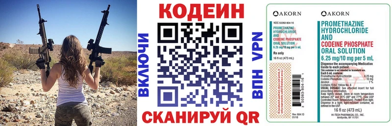Codein Purple Drank  это Telegram  Мышкин 