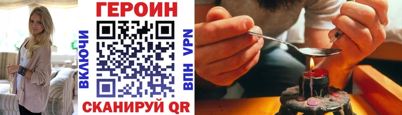Героин афганец Мышкин