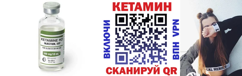 Кетамин ketamine  Мышкин 