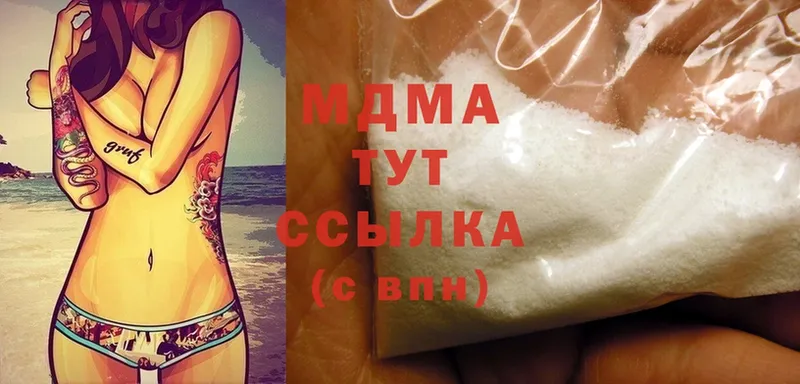 MDMA кристаллы  Мышкин 