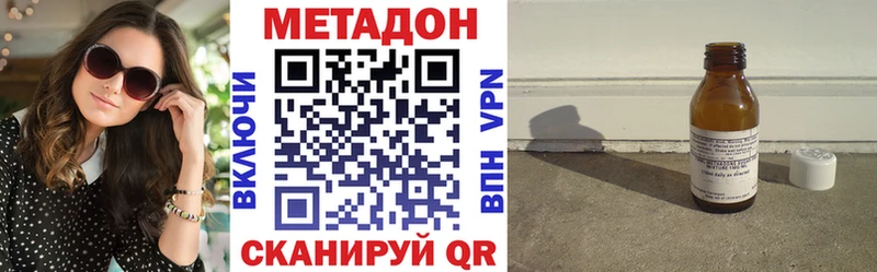 Метадон VHQ  Мышкин 